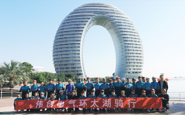 La gara ciclistica del lago Taihu 2023 di VEICHI si è conclusa con successo