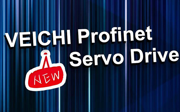 Aggiornamento pesante丨Il servo VEICHI PROFINET fa un nuovo aspetto