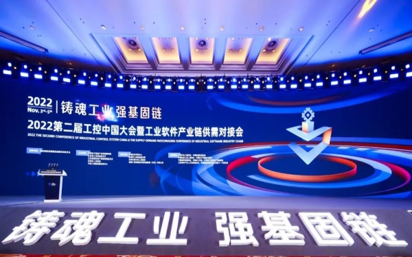 VEICHI viene premiata alla conferenza sul sistema di controllo industriale in Cina