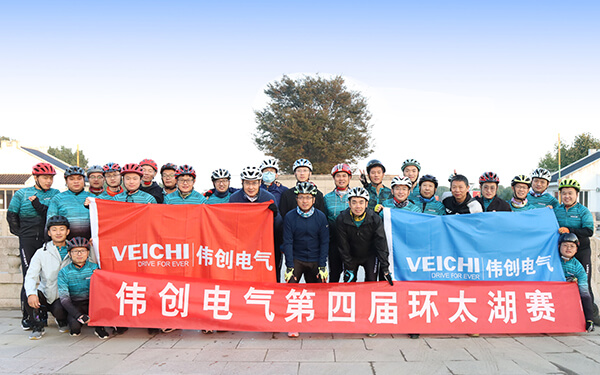 La gara ciclistica del lago Taihu 2021 di VEICHI si è conclusa con successo